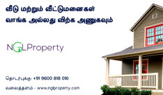 ngl-property